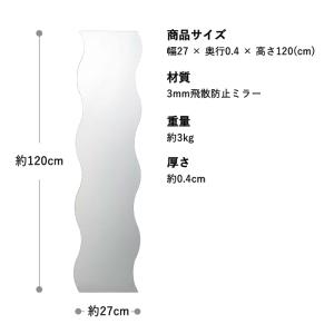ウェーブミラー 全身鏡 ミラー ウェーブ全身ミ...の詳細画像4