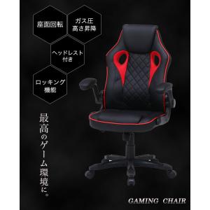 ゲーミングチェア 幅65.5 オフィスチェア ...の詳細画像1