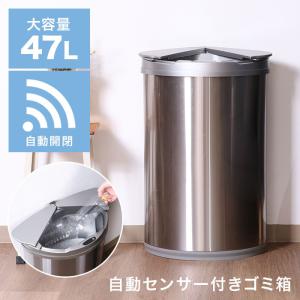 ゴミ箱 自動開閉 ごみ箱 おしゃれ ふた付き スリム 45L 大容量 ダストボックス ステンレス センサー開閉 横開き 自動ゴミ箱 キッチン 省スペース 新生活 人気｜riverp