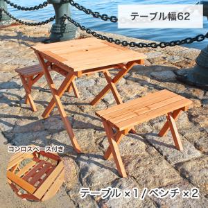 ガーデン テーブル セット 木製 バーベキュー BBQ ガーデンセット 3点 セット コンロスペース付き アウトレット価格｜riverp