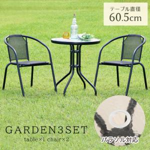ガーデンテーブルセット ガーデンチェアセット カフェテーブルセット