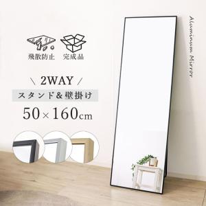 塩川光明堂　シルエット　609S　飛散防止フィルム　スタンドミラー　全身鏡　姿見 塩川光明堂 スタンドミラー 32×150cm 全身 キャスター （ 姿見 鏡