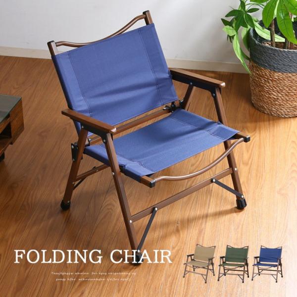 チェア ガーデニング ガーデンチェア 折りたたみ椅子 ベランダ テラス 折畳み アウトレット価格