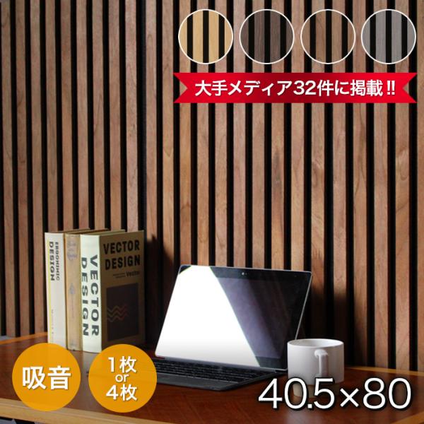 吸音パネル 吸音材 4枚 1枚 自分でDIY 吸音ボード ウォールパネル おしゃれ ヘッドボード イ...