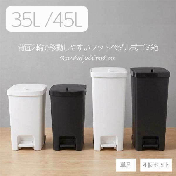 ゴミ箱 スリム ごみ箱 ダストボックス 35L 45L 分別 ポリプロピレン プラスチック フタ付き...
