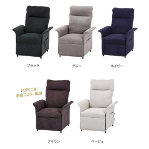 電動 リクライニングソファ 1人掛けソファー ...の詳細画像1