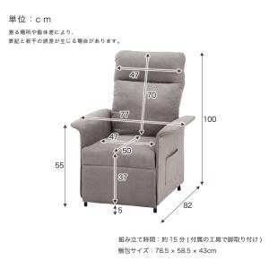 電動 リクライニングソファ 1人掛けソファー ...の詳細画像2