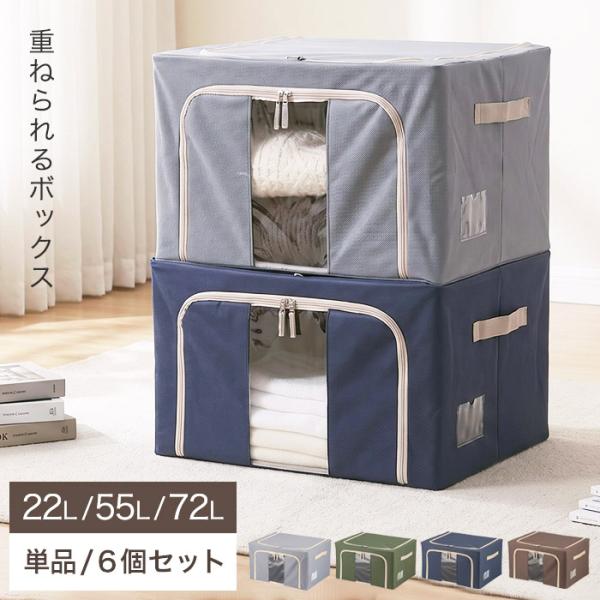 衣装ケース 窓付き 衣類収納ボックス 大容量 中身が見える 洋服 衣類 布団 収納 22L 55L ...