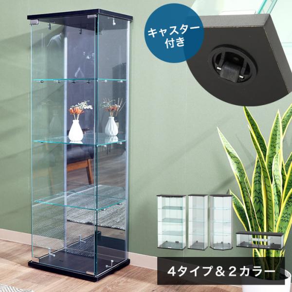 コレクションケース フィギュアケース ガラスケース 棚 ディスプレイケース コレクションラック 横長...