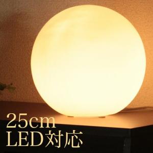ボール型ランプ 20cm フロアライト スタンドライト 間接照明