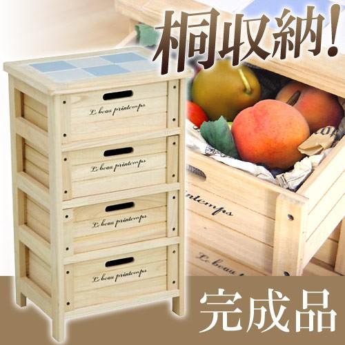木製 4段 ボックス 桐製 ナチュラル チェスト 収納 アウトレット価格