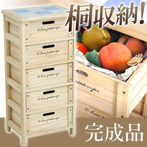 木製 5段 ボックス 桐製 ナチュラル チェスト 収納 アウトレット価格