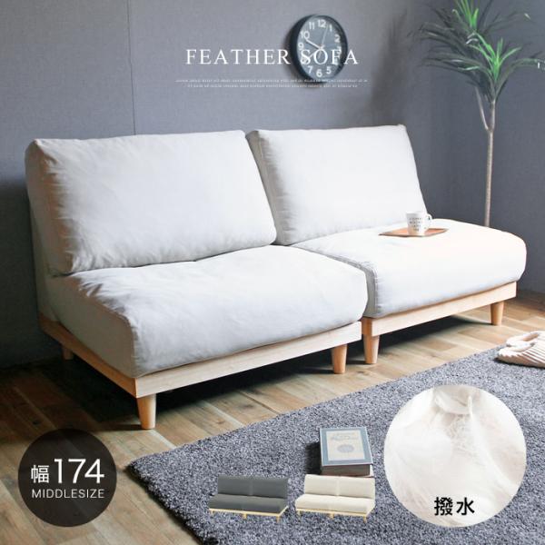 ソファー ソファ 3人掛け コーデュロイ ファブリック 布 ローソファー 羽毛 フェザー ローソファ...