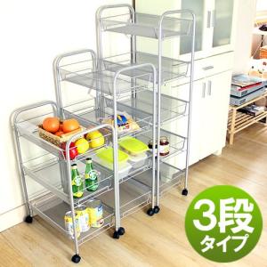 アウトレット3段ワゴン メッシュワゴン4段 キッチン ワゴン アウトレット価格 爆買