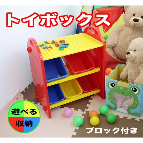 おもちゃ箱 片付け 小物入れ ボックス 箱 小物収納 雑貨 おもちゃ ケース 収納 整理整頓 子供部...