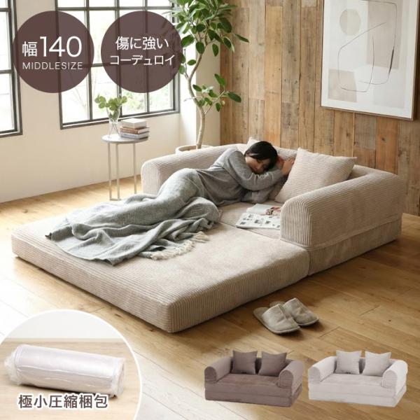 コーデュロイ ソファー ソファ ソファベッド  ペット 猫 キズに強い 3人掛け  3P ソファー ...