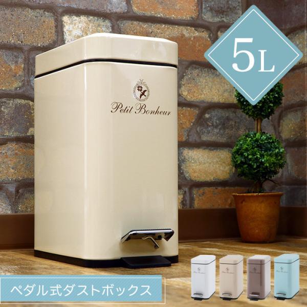 ゴミ箱 ふた付き ペダル式ゴミ箱 5L 5リットル ダストボックス 幅14cm スリム おしゃれ か...