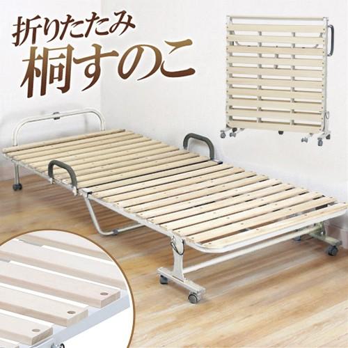 すのこベッド 折りたたみベッド シングルベッド 桐 木製 フレーム キャスター付き おすすめ 人気 ...