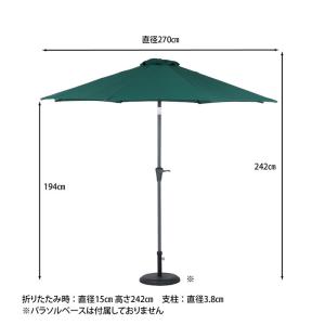 ガーデンパラソル ビーチパラソル 270cm ...の詳細画像4