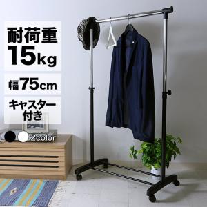 ハンガーラック スチール パイプハンガー コートハンガー パ...
