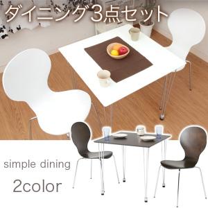 ダイニングテーブルセット ダイニングセット ダイニング3点セット ホワイト ブラウン シンプル カジュアル カフェ アウトレット価格