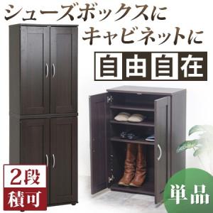 シューズボックス 下駄箱 靴箱収納 玄関収納 シ...の商品画像