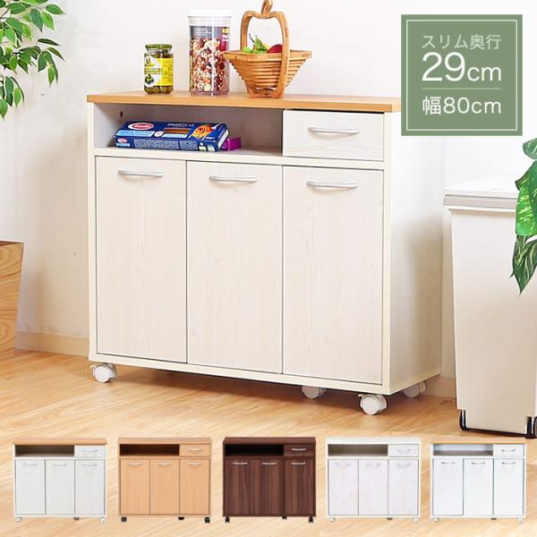 キッチンカウンター カウンターテーブル カウンター下収納 キッチン収納 キッチンワゴン 食器棚 80...