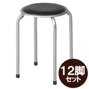 パイプ丸イス １２脚セット パイプ会議イス パイプ椅子 在宅勤務 在宅ワーク テレワーク アウトレット価格