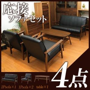 応接セット 応接ソファ ソファーセット 応接テーブルセット ...