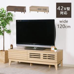 テレビ台 テレビボード ローボード 120 北欧 ナチュラル 幅120cm 木製 おしゃれ シンプル 収納 棚 TV台 TVボード ルーバー 引き出し コンパクト 32型 42型｜riverp