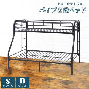パイプベッド 二段ベッド シングル ダブル 二段 2段