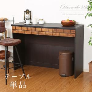 カウンターテーブル 収納 高さ85cm デスク カウンター