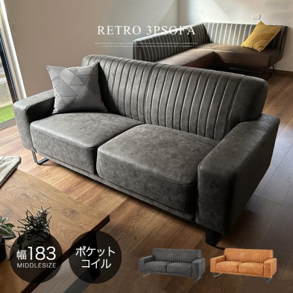 ソファー ソファ 3人掛け レザー調 ポケットコイル ファブリック 布 ローソファー アンティーク ...