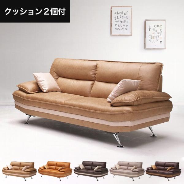 ソファー ソファ 3人掛け CUレザー ファブリック 布 3人掛ソファ 二人掛け レザー ソファー ...