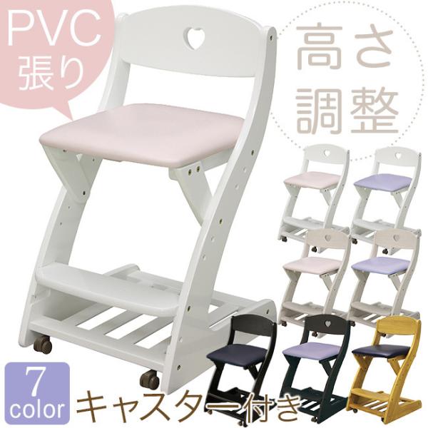 木製学習チェア ステップアップチェア キャスター付き PVC張り 高さ調整 調節 キッズチェア アウ...