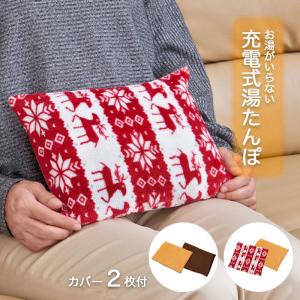 充電式湯たんぽのランキングtop100 人気売れ筋ランキング Yahoo ショッピング