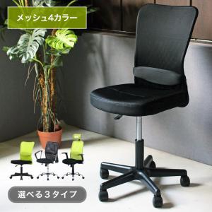 オフィスチェア パソコンチェア 学習椅子 デスク...の商品画像