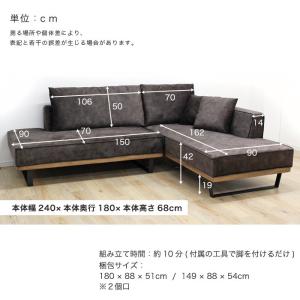 ソファー カウチソファー カウチ コーナー L...の詳細画像2