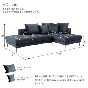 カウチソファー 撥水 カウチソファ 幅228c...の詳細画像2