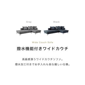 カウチソファー 撥水 カウチソファ 幅228c...の詳細画像4