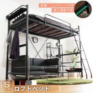 ロフトベッド ベッド下140cm コンセント付き HML2-1021 山善 YAMAZEN Amazon｜[山善] 宮付き ロフトベッド ベッド下内寸高さ140cm 頑丈設計