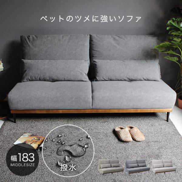 ソファー ソファ ソファベッド ペット 傷に強い 爪 撥水 3人掛けソファー 3人掛け  3P ソフ...