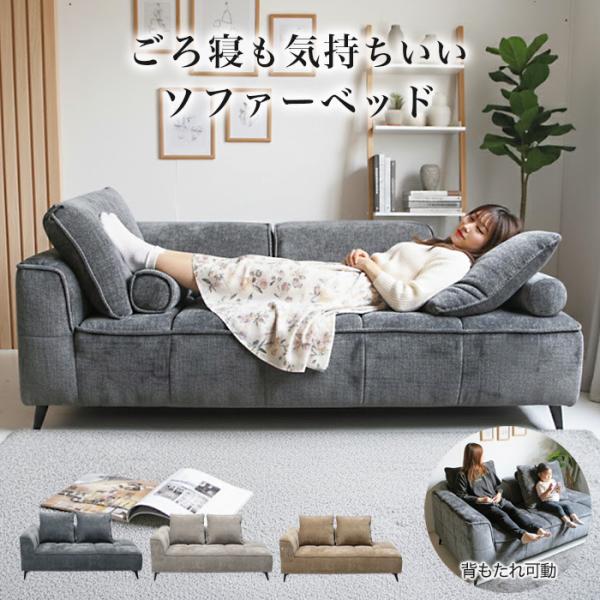 ソファー ソファ ソファベッド おしゃれ 3人がけ 北欧 ファブリック 鉄脚 3人掛けソファー背もた...