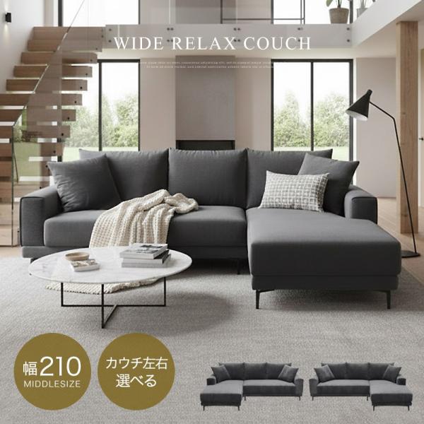 カウチソファー ソファー L字ソファー 3人掛け カウチソファ コーナーソファー 3人掛けソファー ...