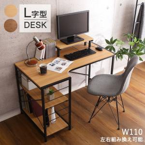 仕事がはかどる L字デスク 幅110 奥行60 パソコンデスク PCデスク