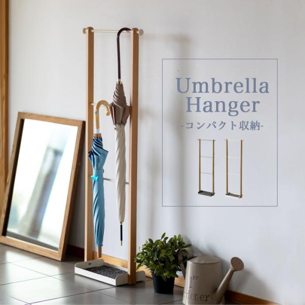 傘立て スリム アンブレラハンガー 傘スタンド スチール 傘 傘置き 玄関 コンパクト 省スペース ...