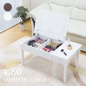 ※直接取引も可能です※美品 完成品 ローテーブル ドレッサー 鏡付き ドレッサー ロータイプ ローテーブル 化粧台 鏡台 高さ44 ローデスク