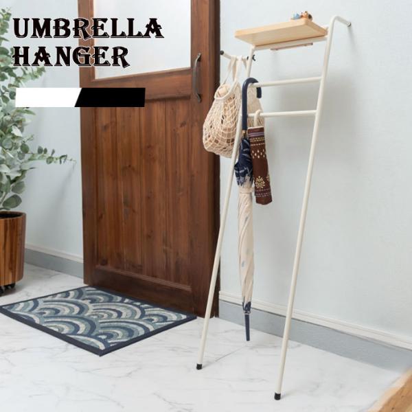 傘立て アイアンアンブレラハンガー スチール 天然木 パイン材 フック付 玄関収納 傘掛け 省スペー...