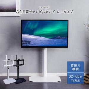 テレビスタンド テレビ台 壁寄せ ロータイプ 65インチ 首振り 角度調整 高さ調整 自立式 スリム コンパクト 薄型 省スペース 配線隠し 壁面 一人暮らし おしゃれ｜riverp