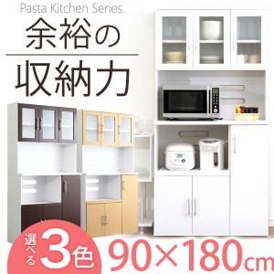 食器棚 カップボード キッチン収納 幅90cm 大容量 キャビネット 木目調